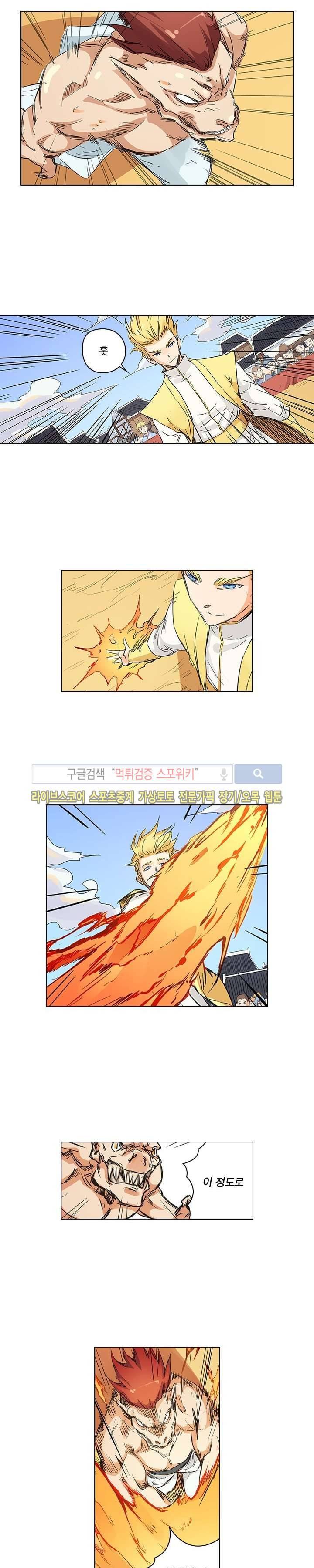성무신결 97화 6