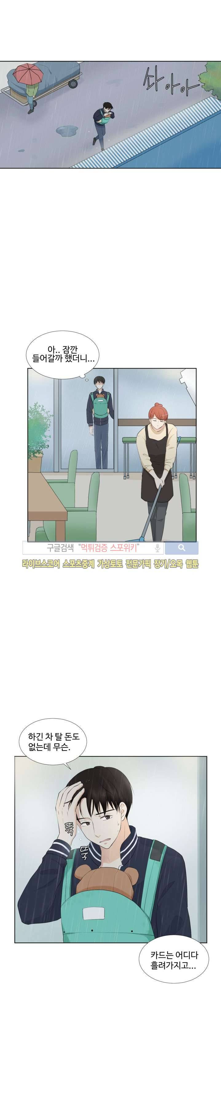 시작은 i로부터 6화 1