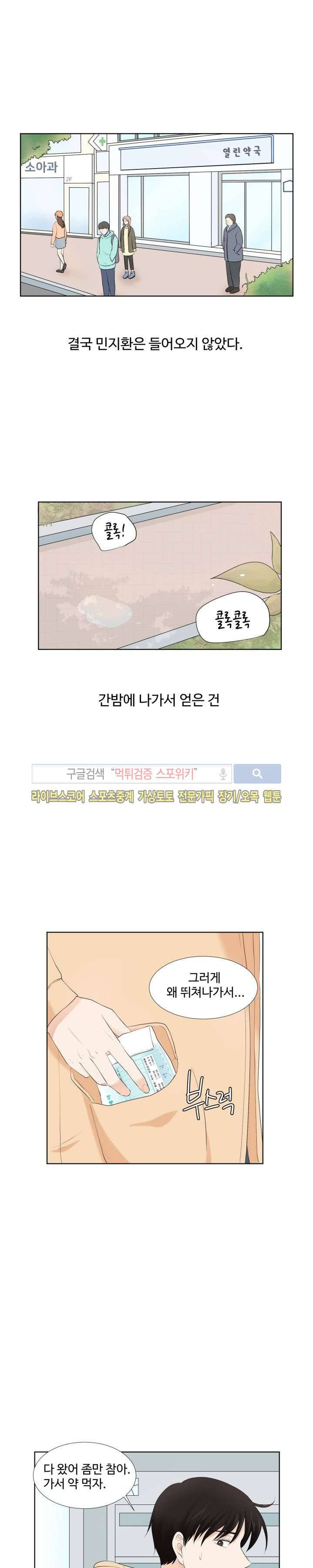 시작은 i로부터 6화 4
