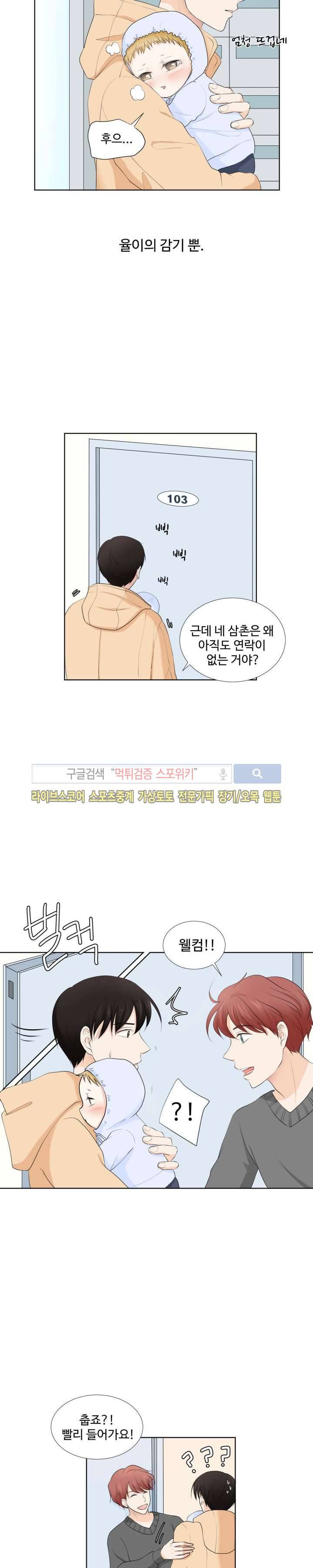 시작은 i로부터 6화 5