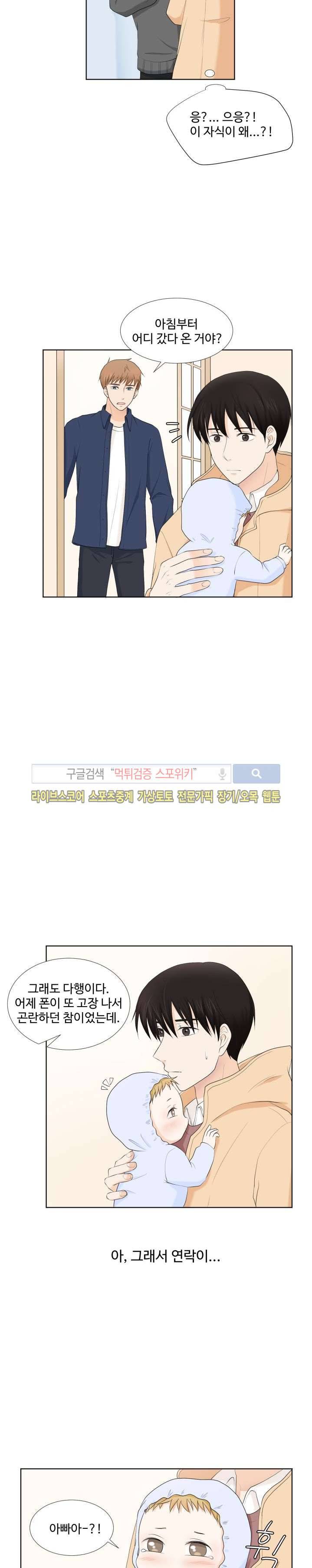 시작은 i로부터 6화 6