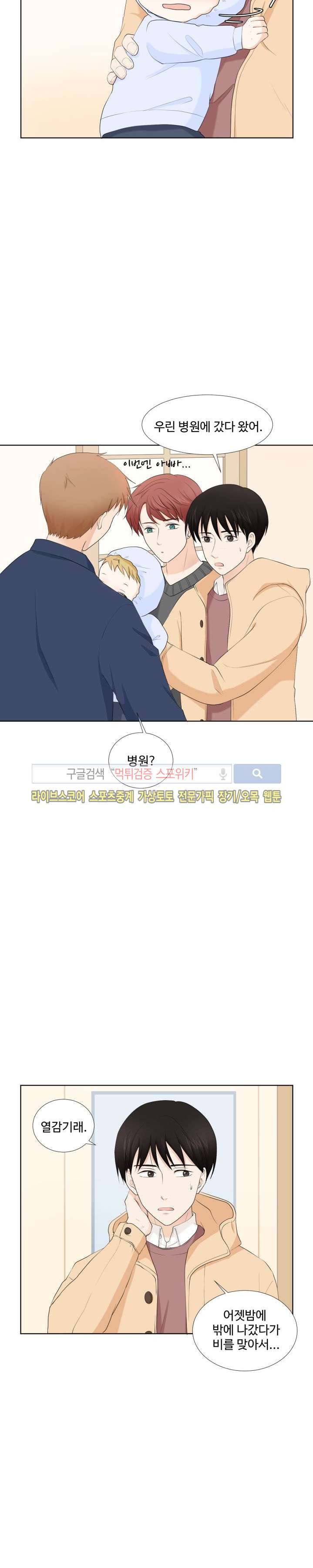 시작은 i로부터 6화 7