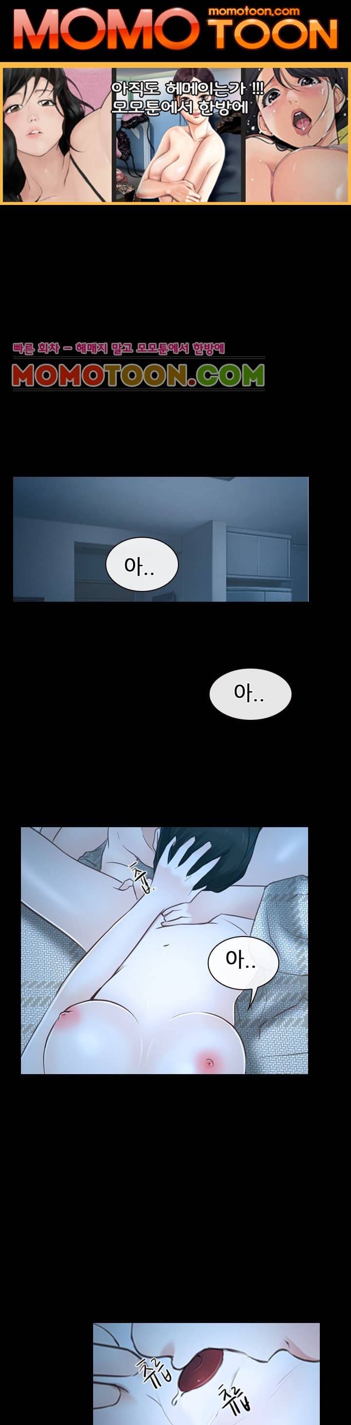 첫사랑 16화 1