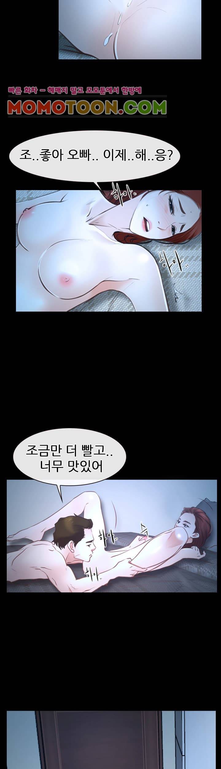 첫사랑 16화 2