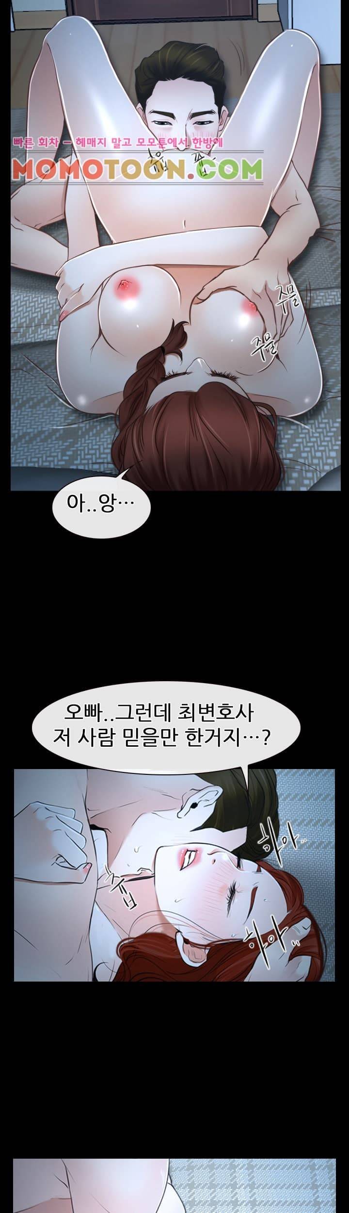 첫사랑 16화 3