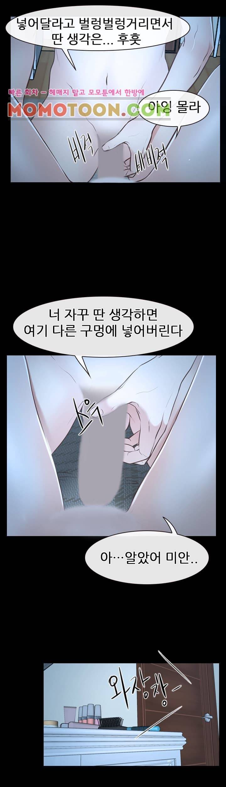 첫사랑 16화 5