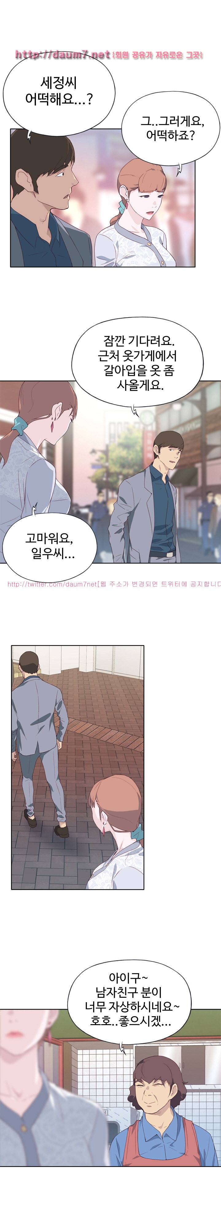 질 좋은 여자(북큐브) 8화 3