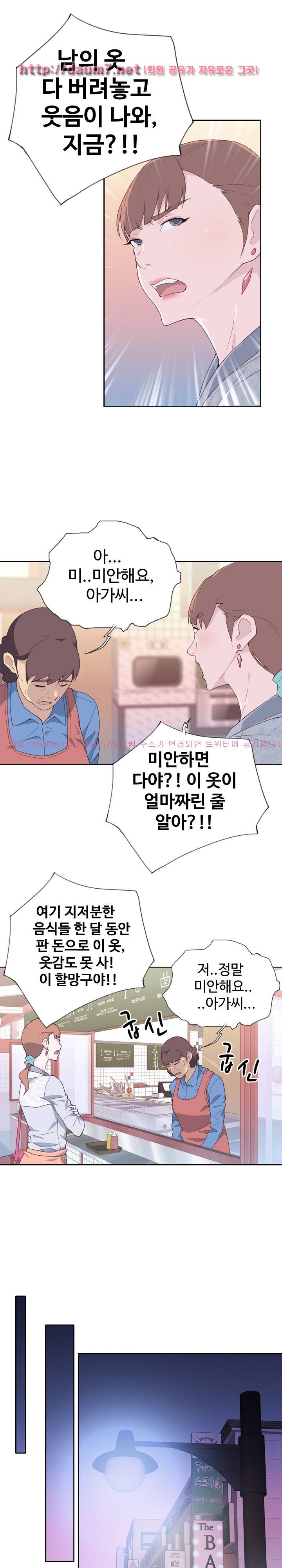 질 좋은 여자(북큐브) 8화 4