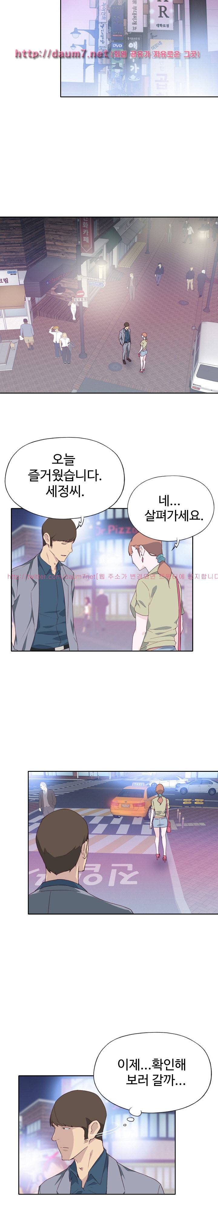 질 좋은 여자(북큐브) 8화 5