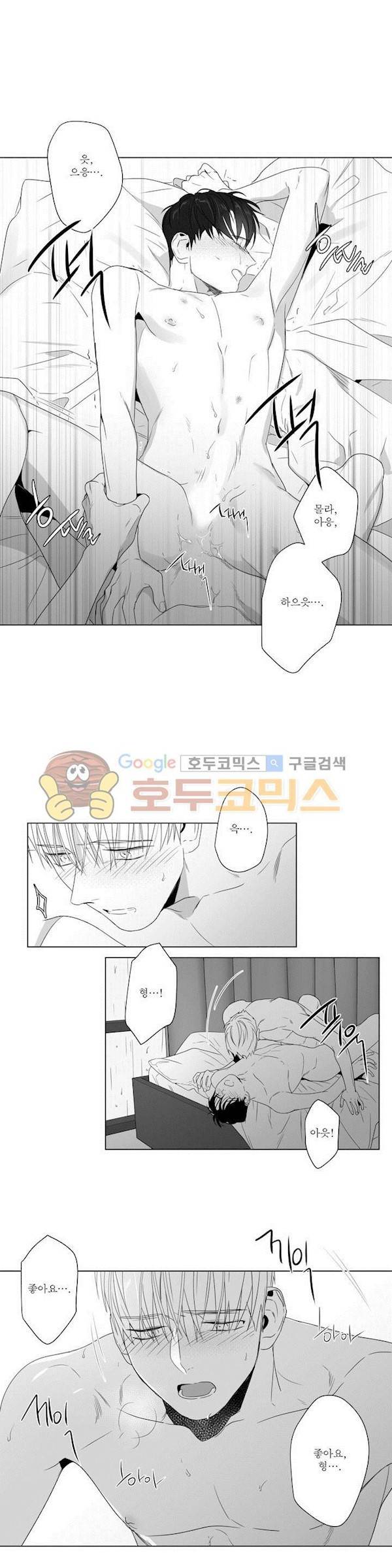 사랑하는 소년 70화 - The Answer (7) 3
