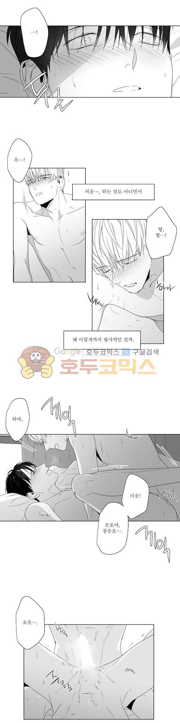 사랑하는 소년 70화 - The Answer (7) 4