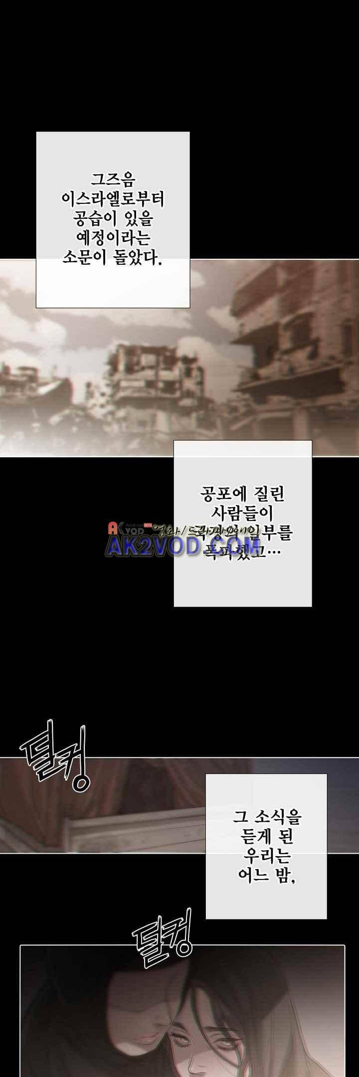블랙쥰(BLACK JUNE) 23화 1