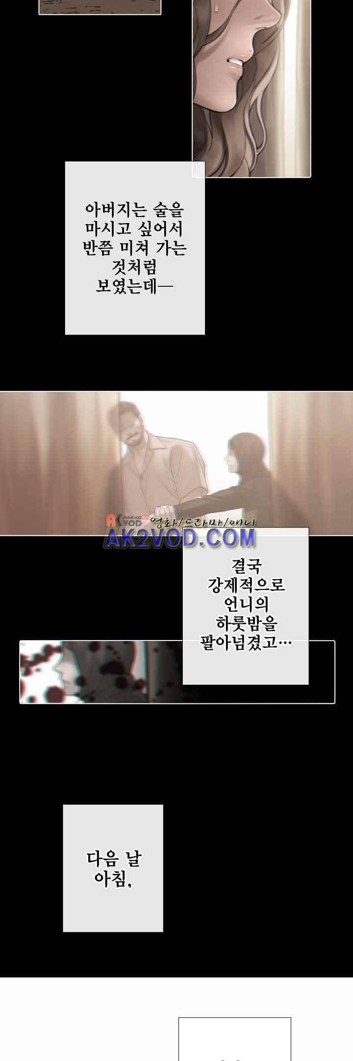 블랙쥰(BLACK JUNE) 23화 2