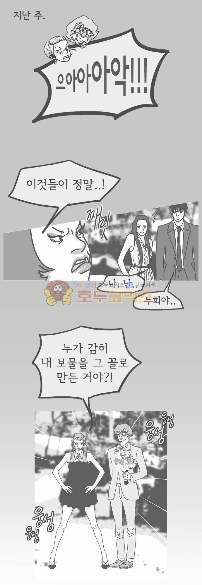 기억의 집 13화 1