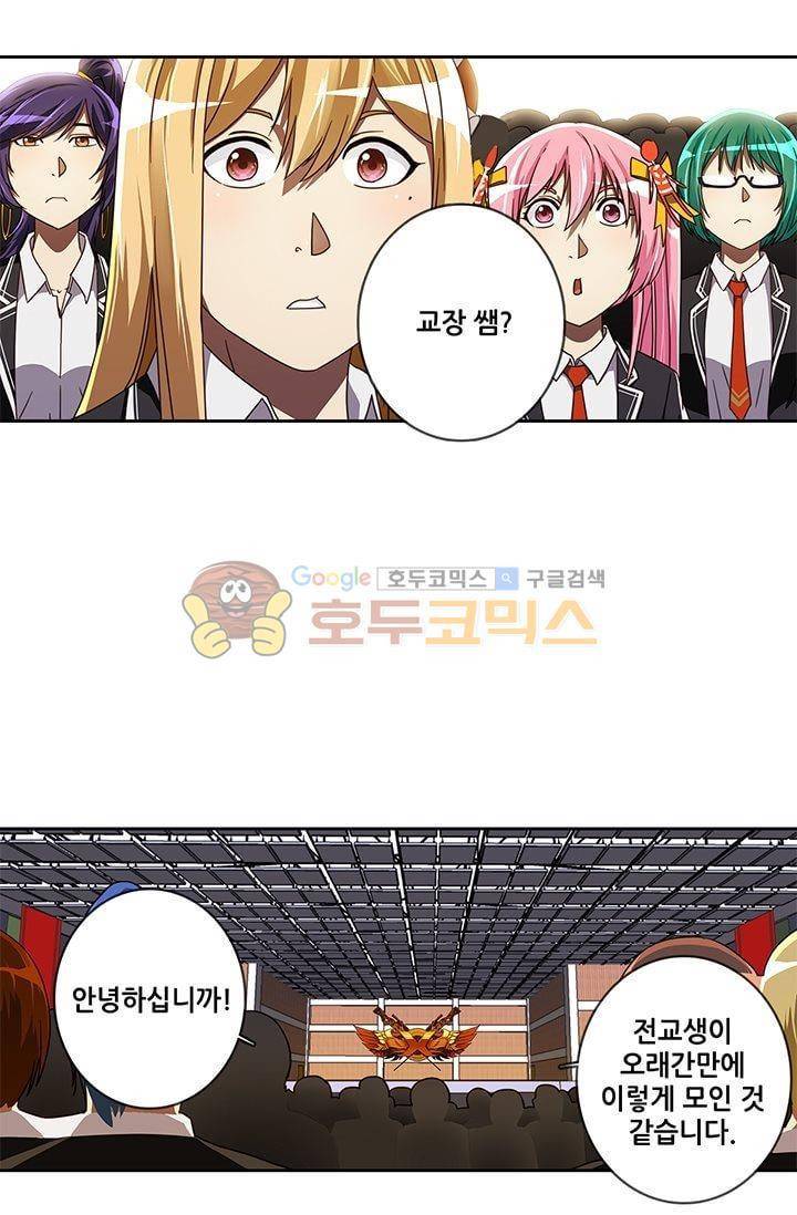 스파이 스쿨 16화 4