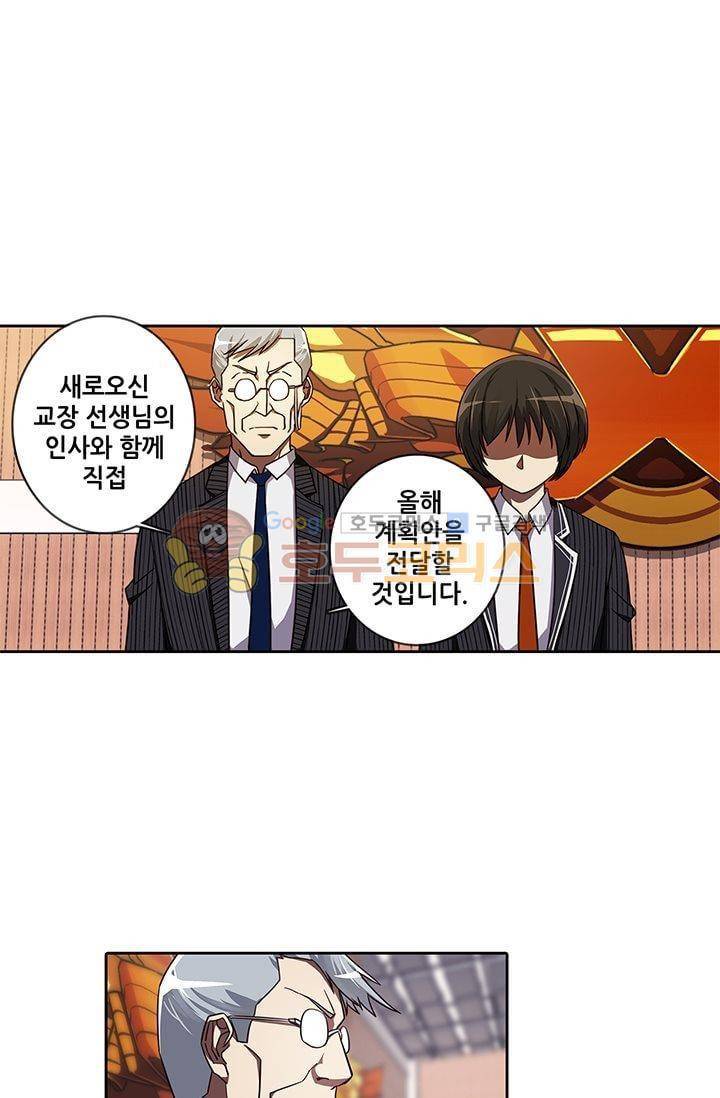 스파이 스쿨 16화 5