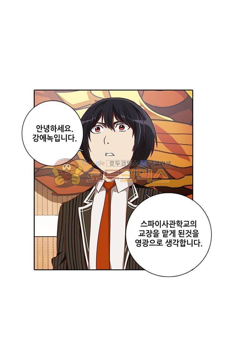 스파이 스쿨 16화 7