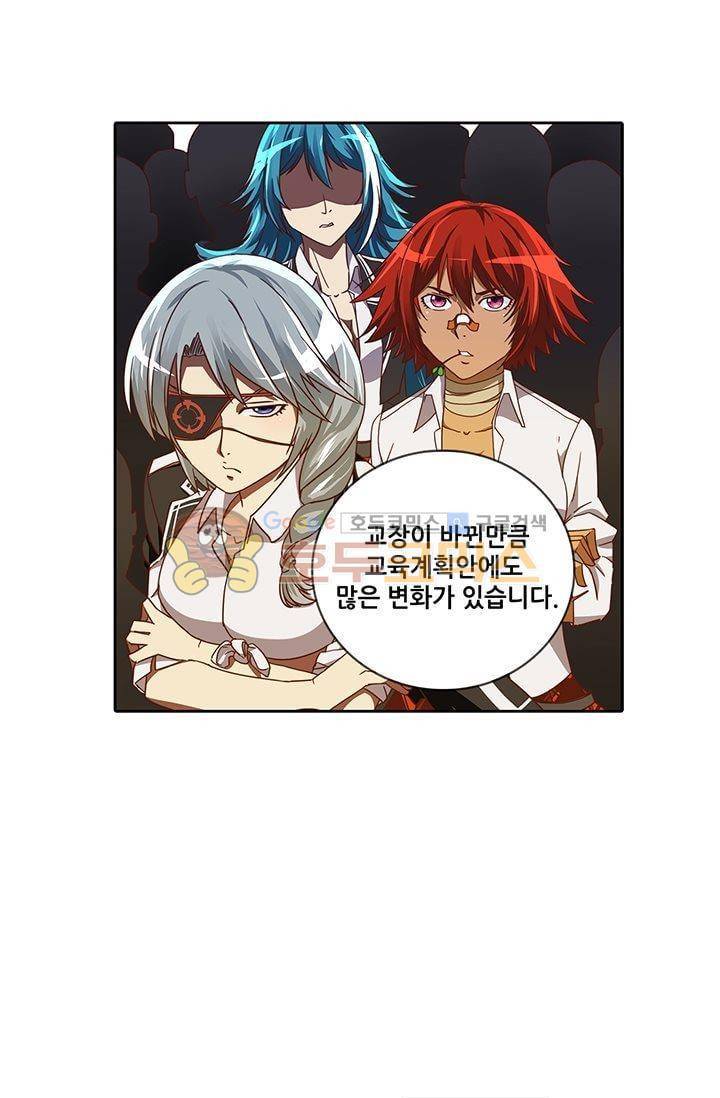 스파이 스쿨 16화 8