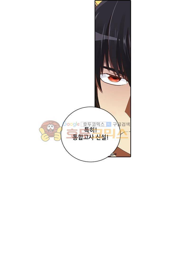 스파이 스쿨 16화 9