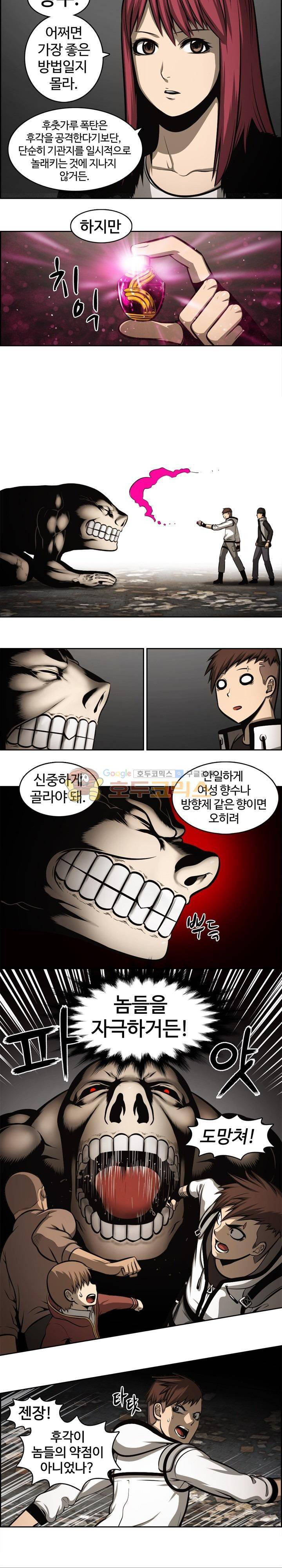무감각의 도시 8화 3