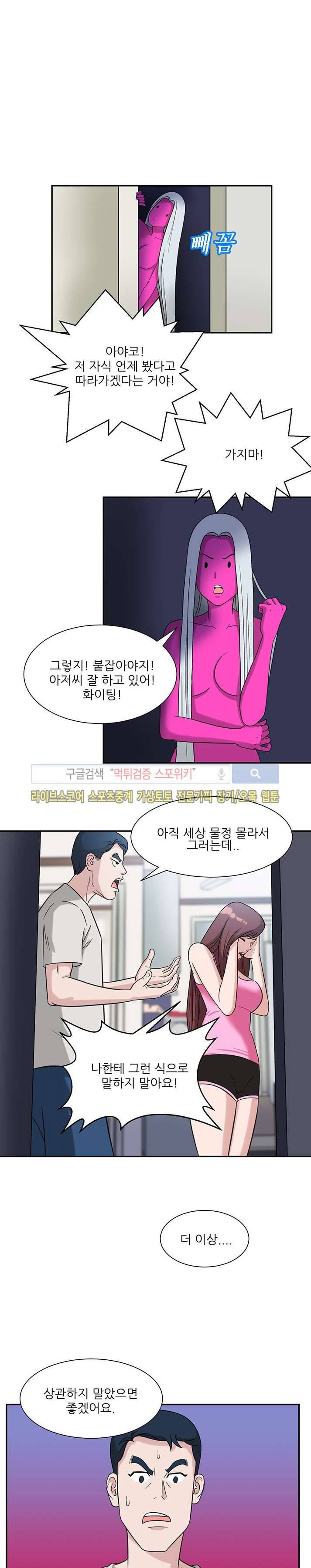 내 여친은 VR여신 10화 1