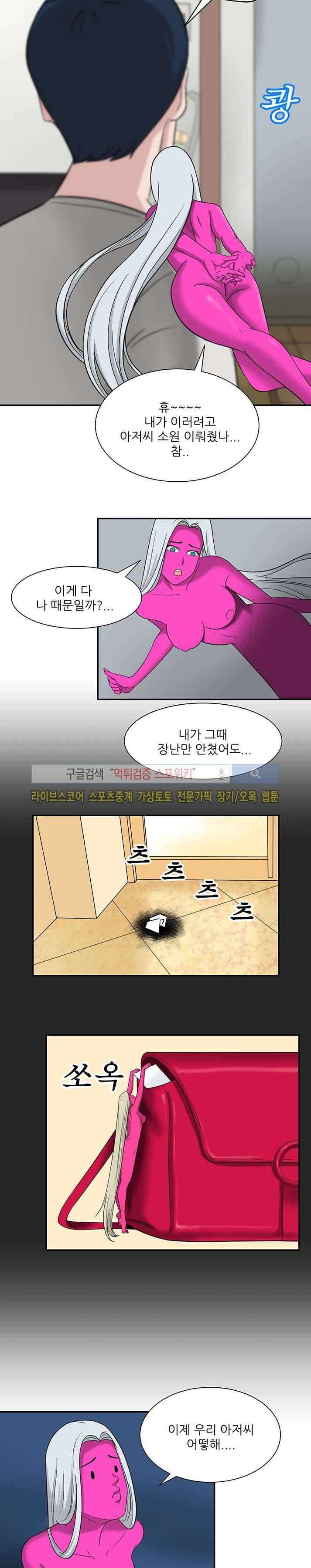 내 여친은 VR여신 10화 3