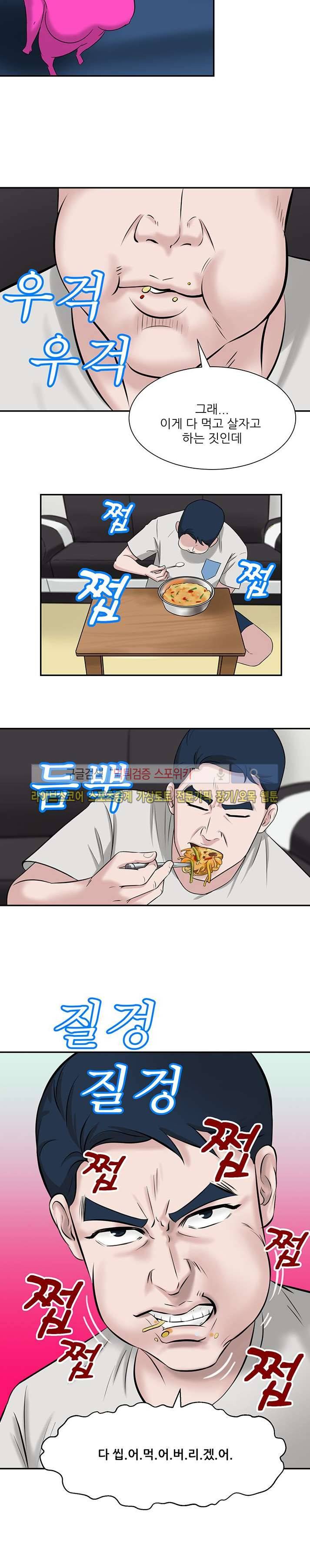 내 여친은 VR여신 10화 4