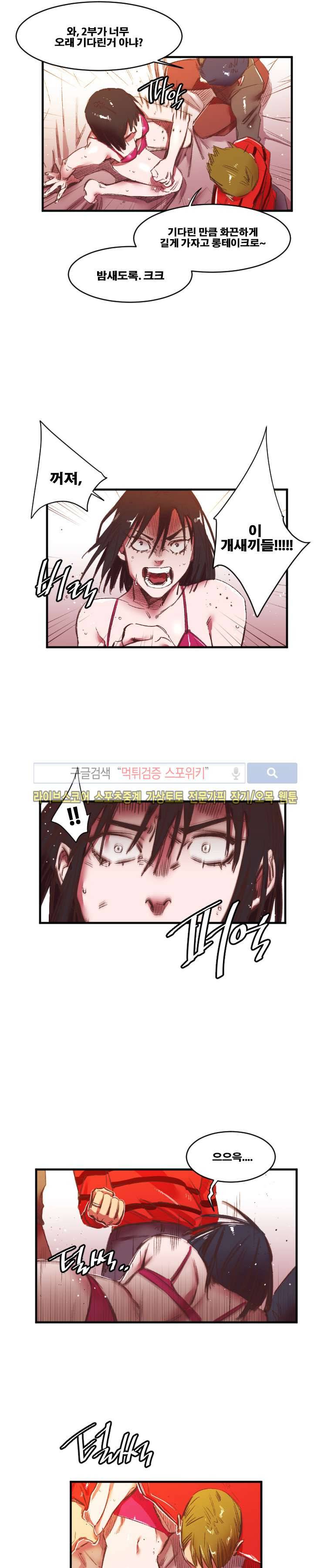 이카루스 27화 2