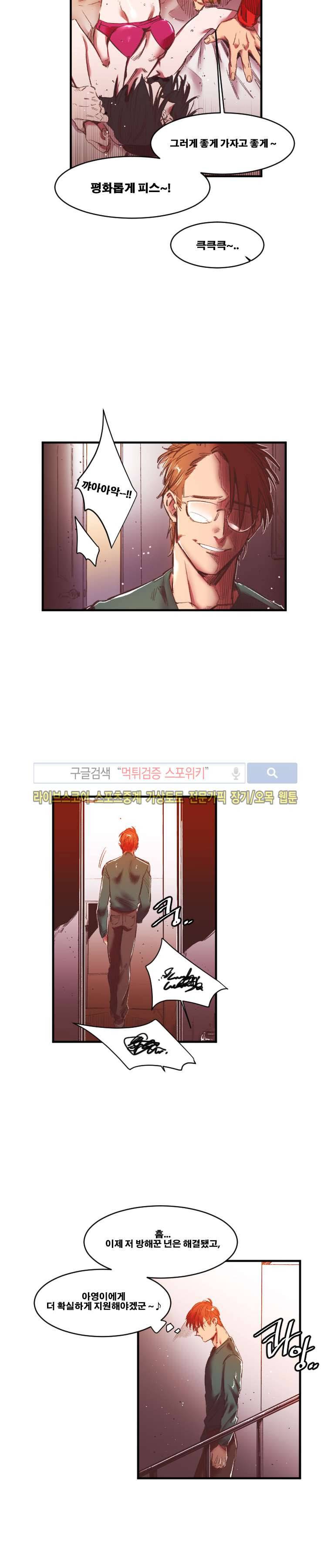 이카루스 27화 3