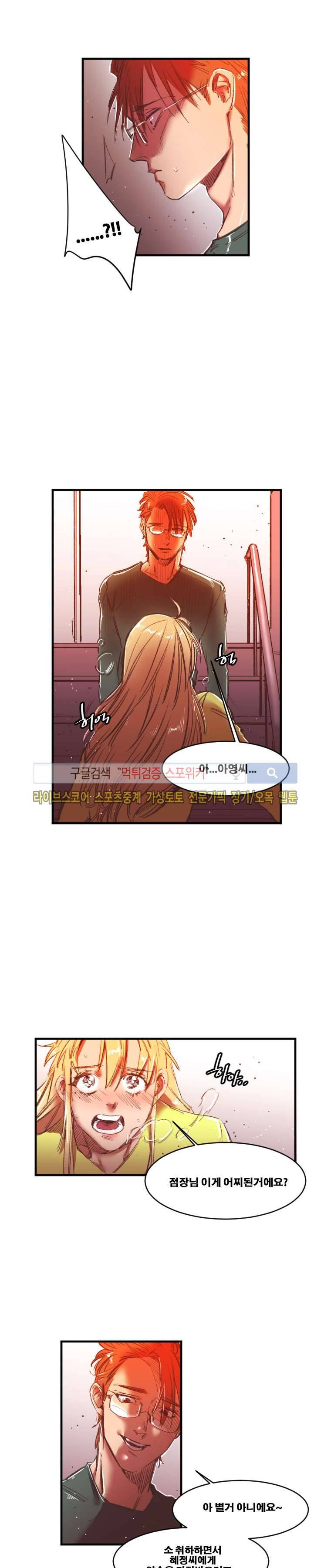 이카루스 27화 4