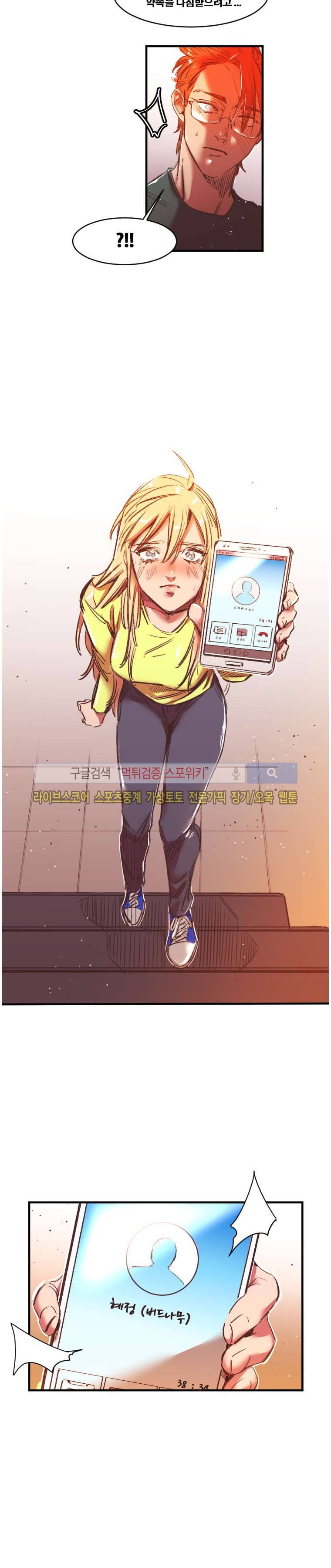 이카루스 27화 5