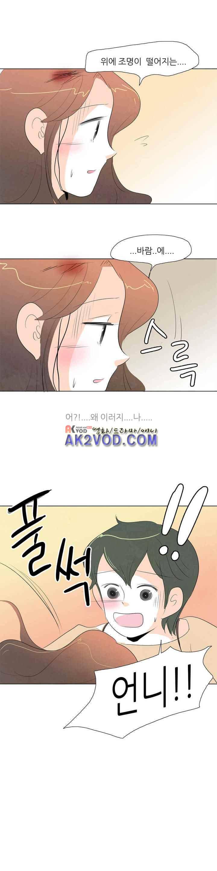 고고 스윗맘 51화 2