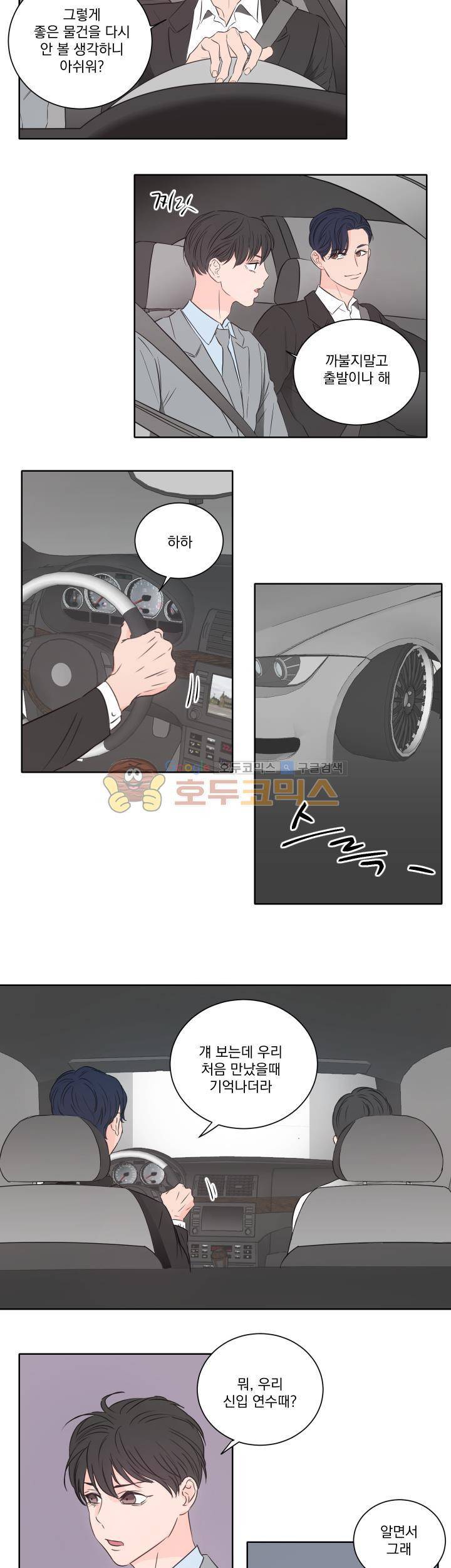 1305호 13화 2