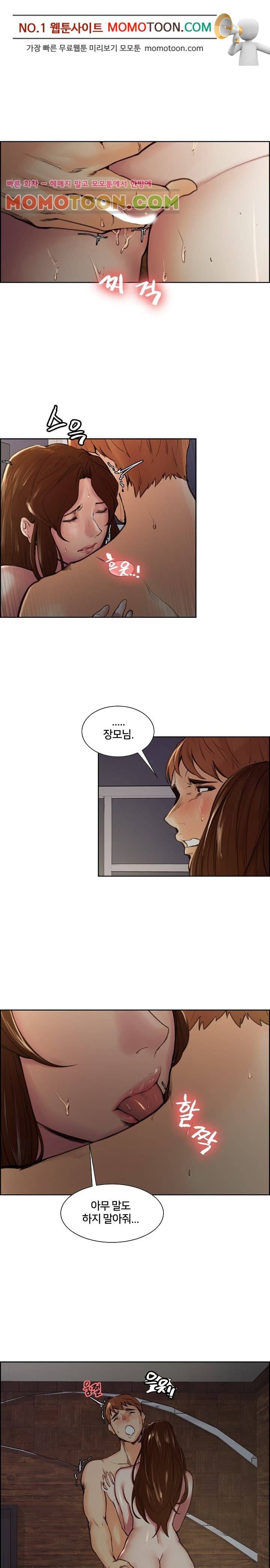 발기찬 처가생활 7화 2