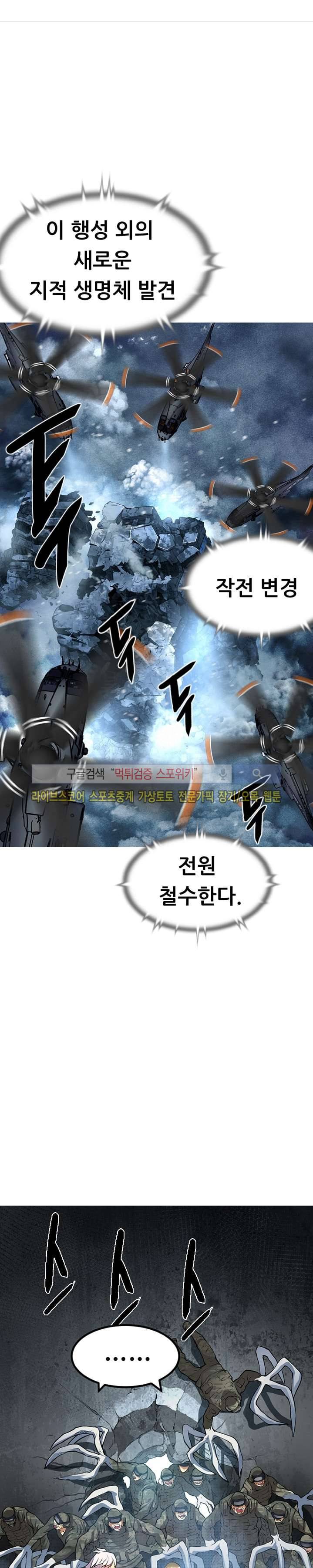 메카드 29화 1