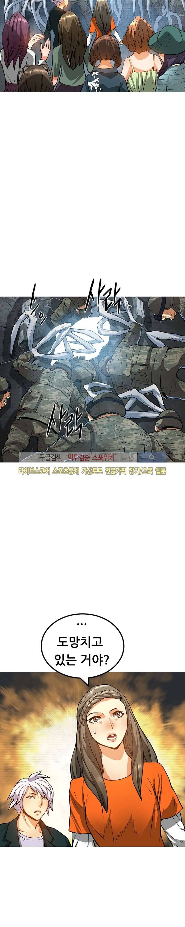 메카드 29화 2