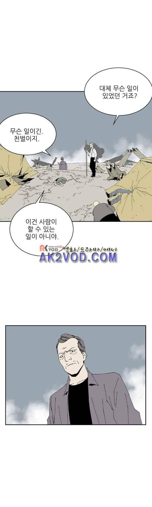티안 29화 1
