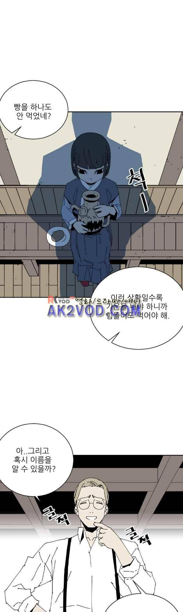 티안 29화 3