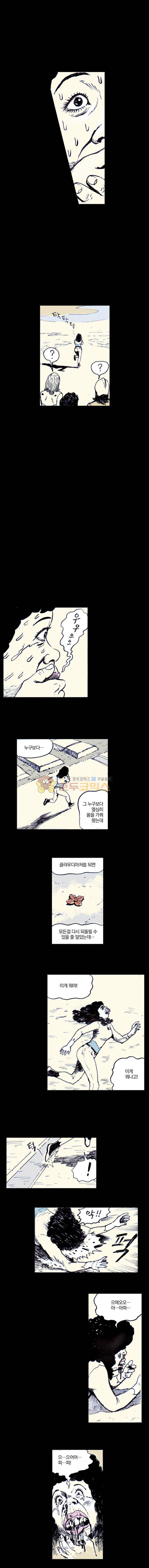 영원한 빛 4부 21화 2