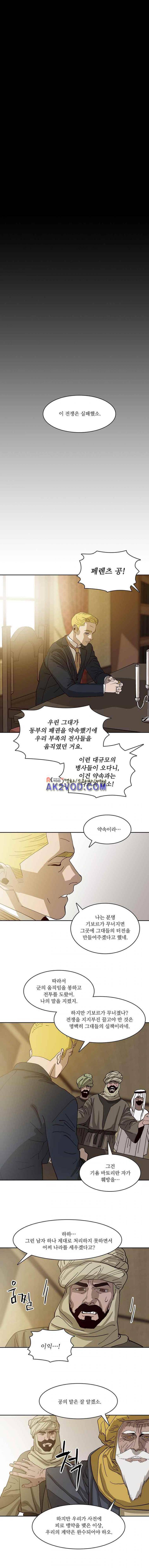 바토리의 아들 75화 3