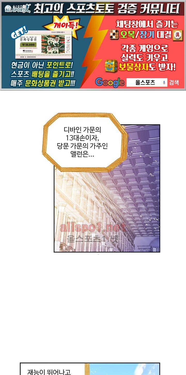 엘피스 전기: SOUL LAND 297화 1