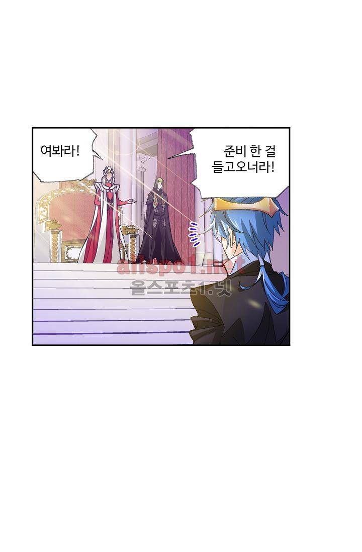 엘피스 전기: SOUL LAND 297화 5