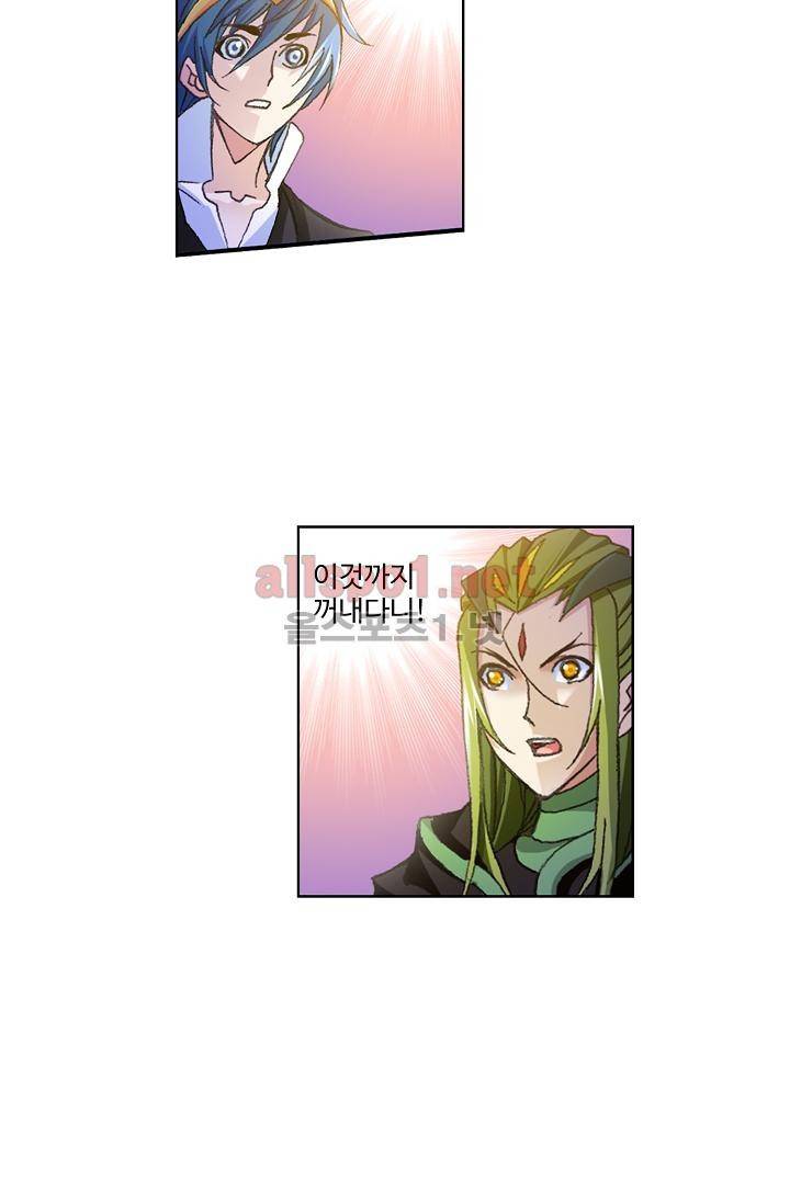 엘피스 전기: SOUL LAND 297화 7