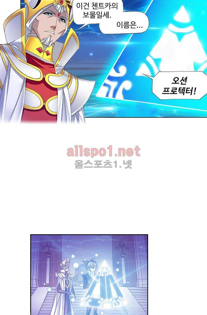 엘피스 전기: SOUL LAND 297화 10