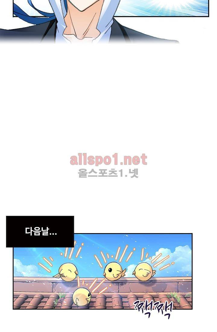 엘피스 전기: SOUL LAND 297화 14