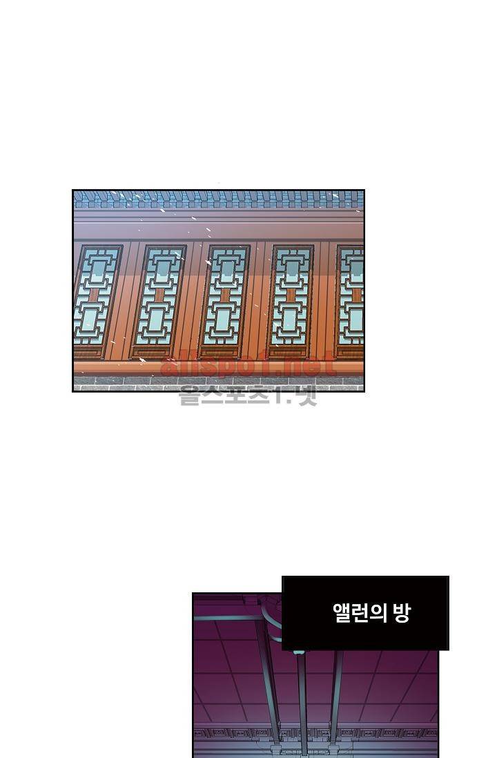 엘피스 전기: SOUL LAND 297화 15