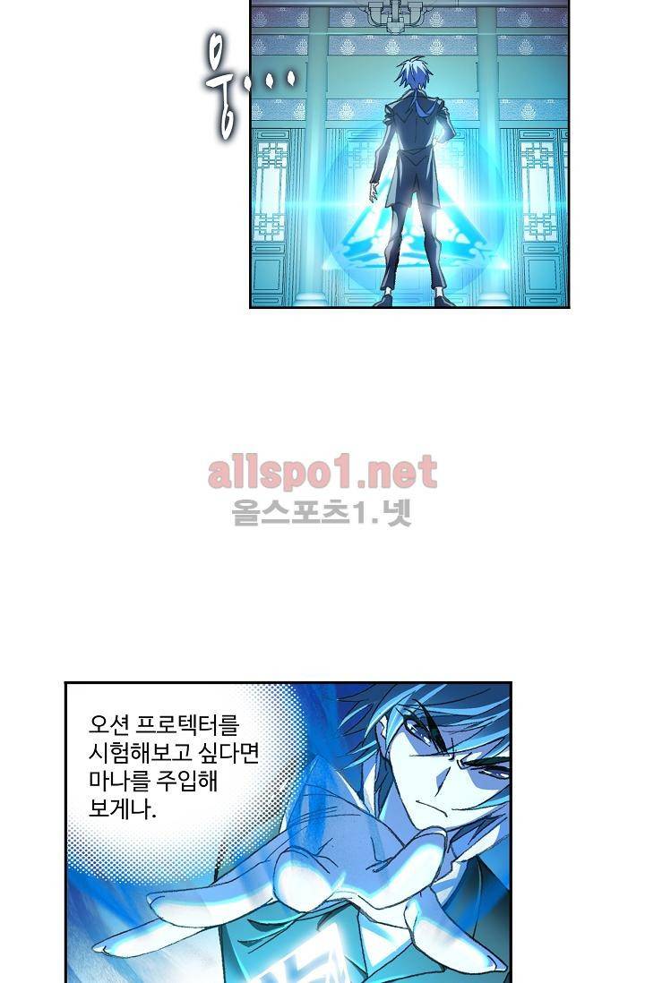 엘피스 전기: SOUL LAND 297화 16