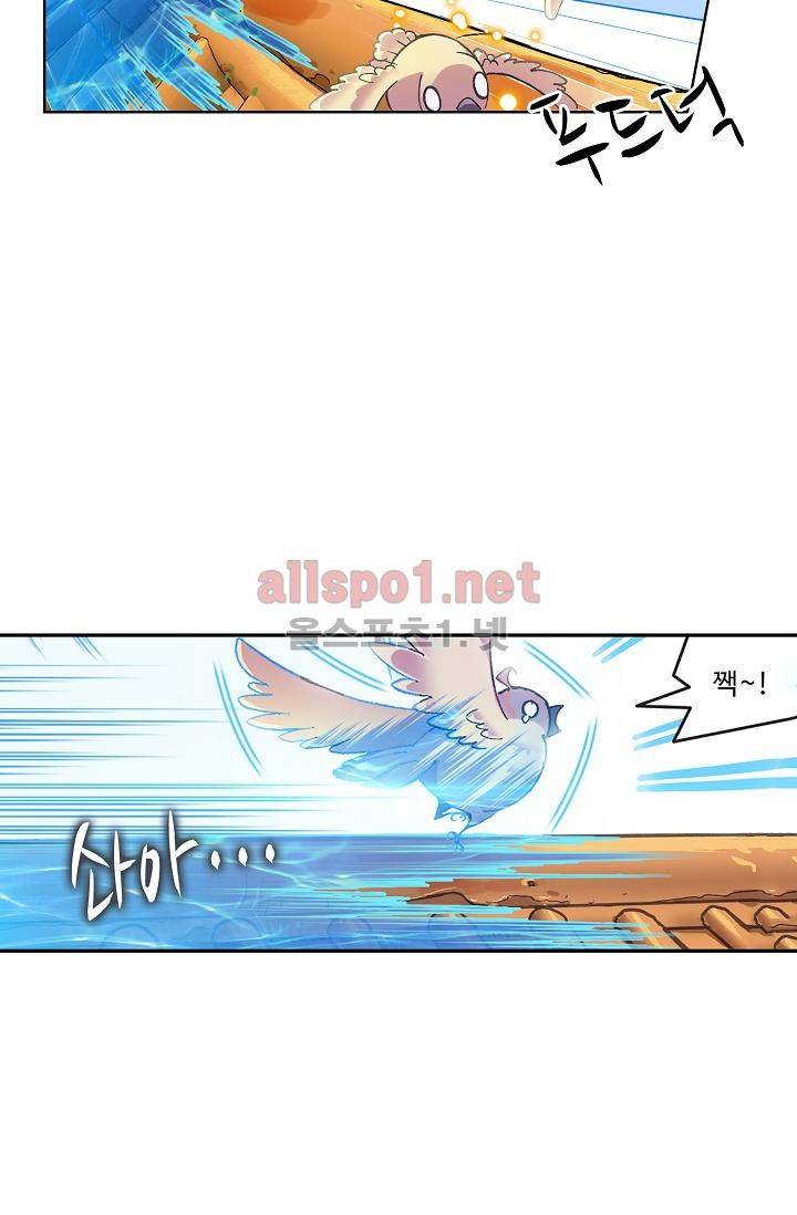 엘피스 전기: SOUL LAND 297화 25