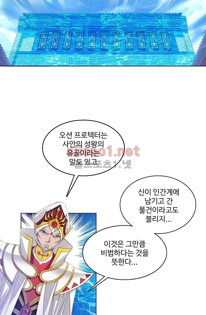 엘피스 전기: SOUL LAND 297화 27