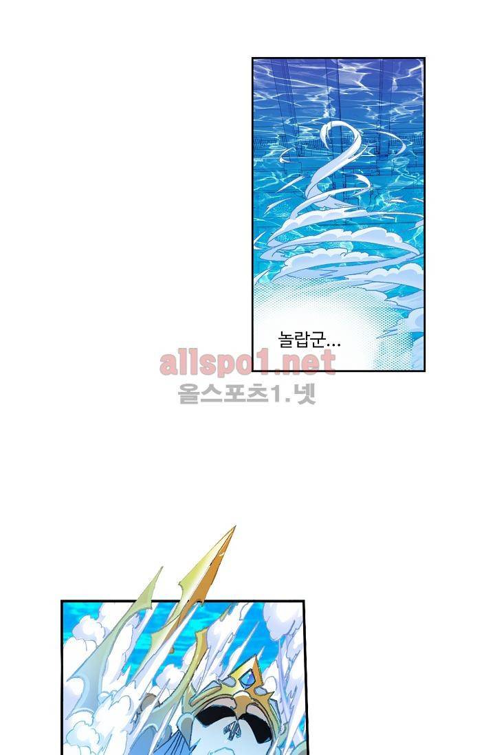 엘피스 전기: SOUL LAND 297화 29